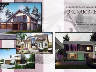 Капитальное строительство, Владивосток