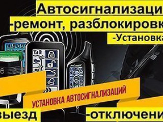 Сигнализации без посредников и без накрутки, выезд 24 часа, Владивосток