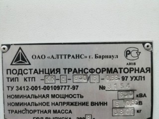 Трансформаторная подстанция мощностью 630 квт, Владивосток