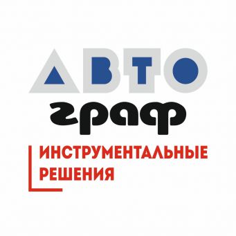 Автограф инструментальные решения, Санкт-Петербург