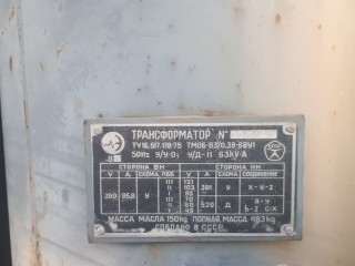 Продам трансформаторы для прогрева бетона 63 кВт, 160 кВт, Владивосток